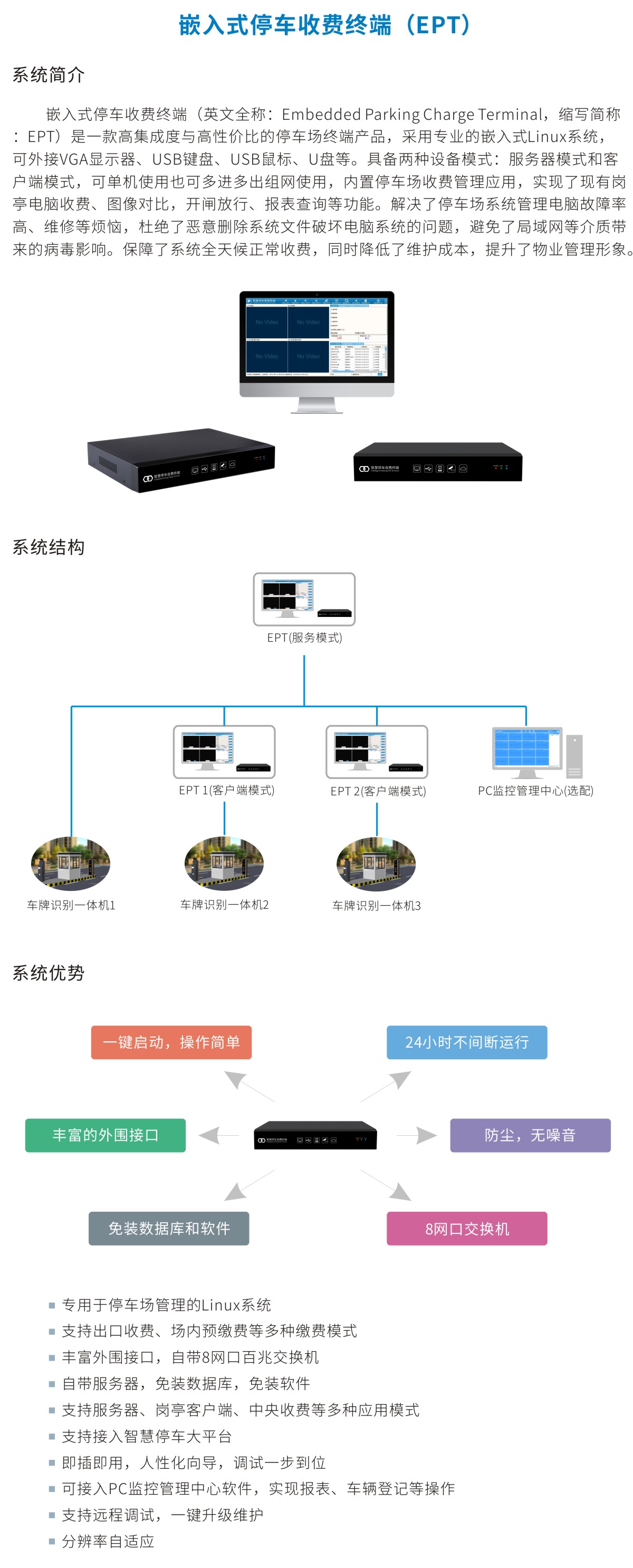 重庆停车场收费系统(图1)